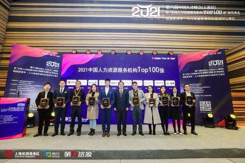 價值驅動增長，金柚網再度榮登中國人力資源服務機構Top100，引領勞務派遣新范式
