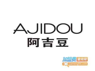阿吉豆飾品加盟費(fèi)用詳解 總投資13.42萬元背后的創(chuàng)業(yè)價值